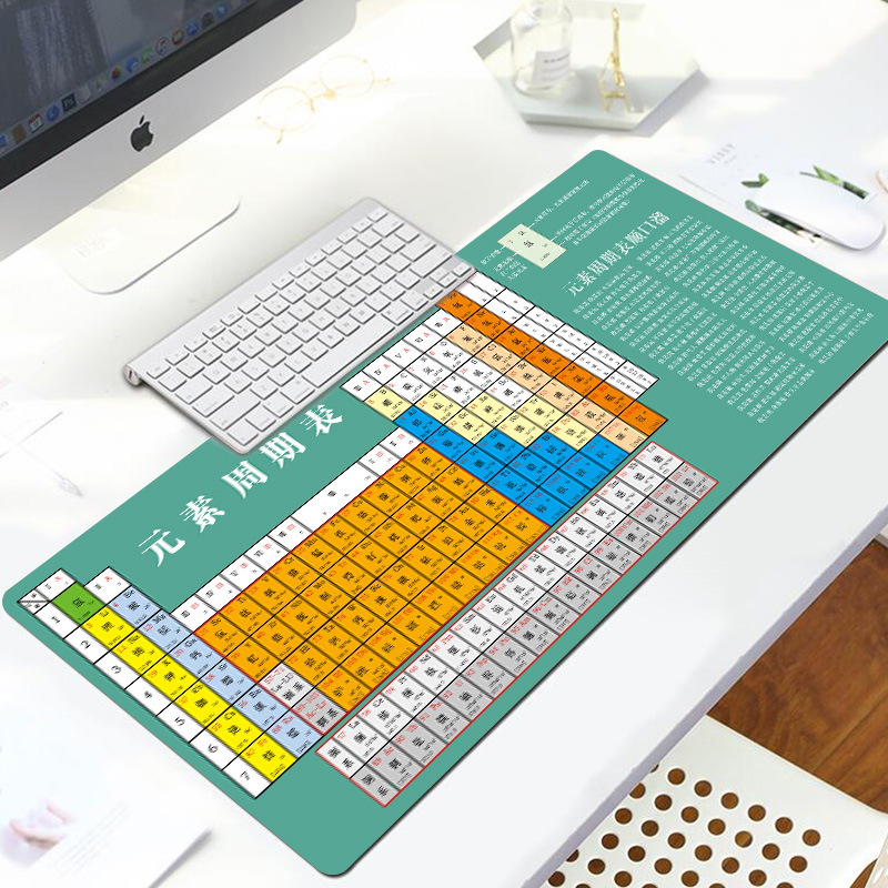 超大鼠标垫元素周期表