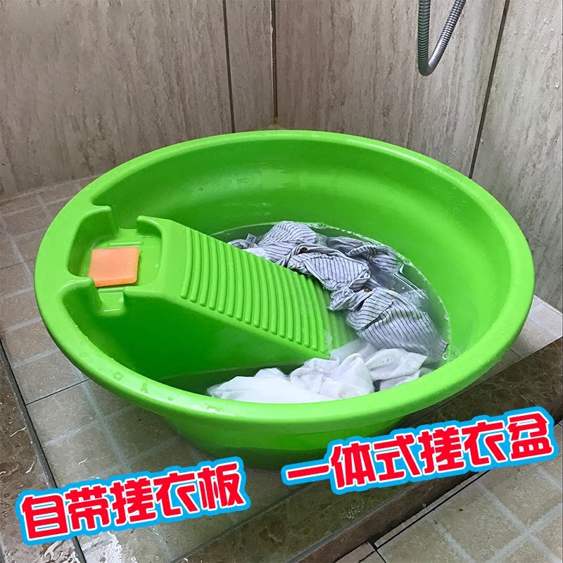 塑料加厚搓衣盆洗衣盆带搓衣板特大号洗衣盆带搓板家用脸盆学生盆