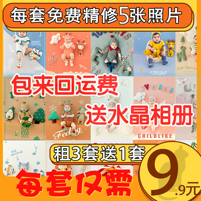 百天照满月周岁宝宝拍照服装出租