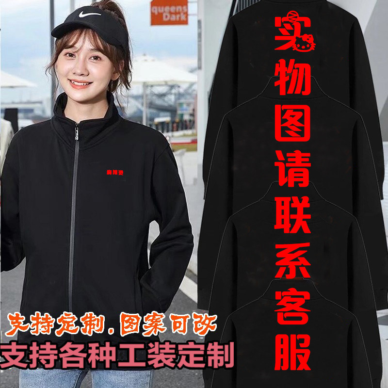 秋冬亮麻辣烫卫衣工作服餐饮男女同款立领外套公司团队服工装