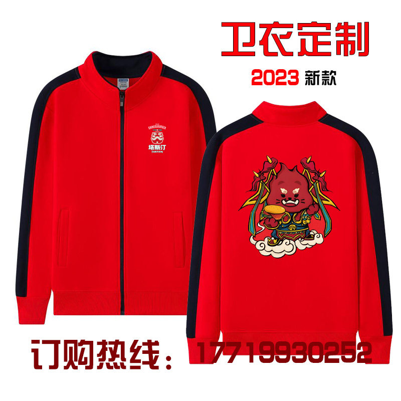 秋冬塔斯汀中国汉堡店服务员工作服长袖定制奶茶餐饮卫衣围裙帽子
