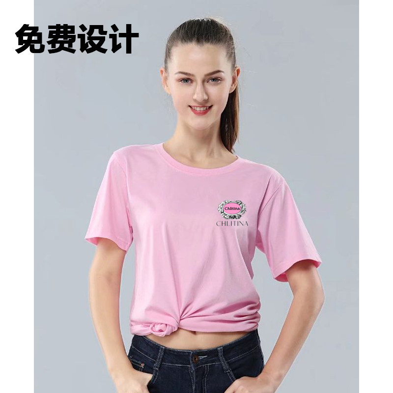 克丽缇娜工作服夏装定制美容院t恤母婴店短袖定做印logo粉色衣服