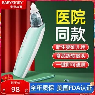 婴儿电动吸鼻器新生婴幼儿宝宝儿童吸鼻涕鼻屎专用清理通鼻子神器