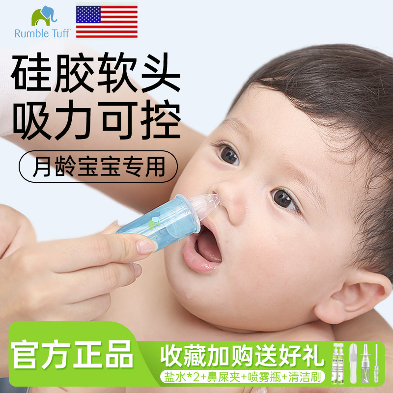 美国瑞宝多婴儿吸鼻器新生幼儿宝宝儿童通鼻塞鼻涕屎专用清理神器,婴童用品,吸鼻器,淘宝优惠券,粉丝福利购,淘宝优惠卷