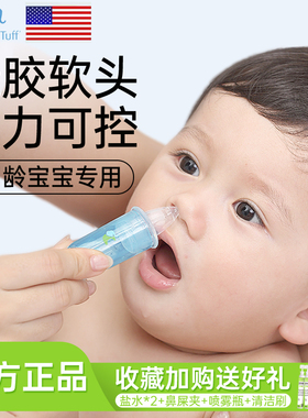 美国瑞宝多婴儿吸鼻器新生幼儿宝宝儿童通鼻塞鼻涕屎专用清理神器