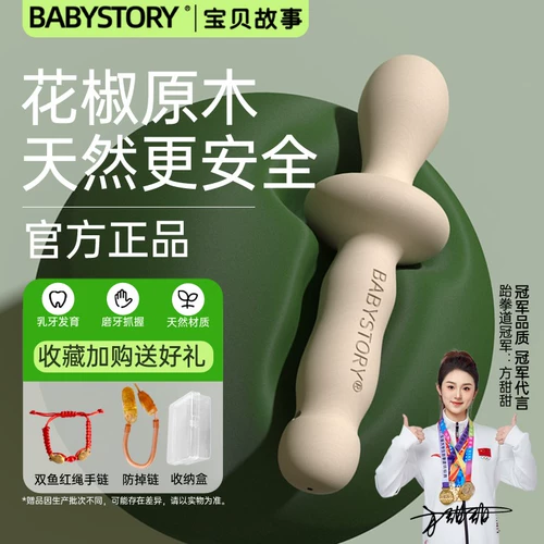 Babystory Baby Pepper Weeth Sticle Sticks в течение 6 месяцев и более 4 детских перец деревьев 5 игрушек для профилактики для профилактики