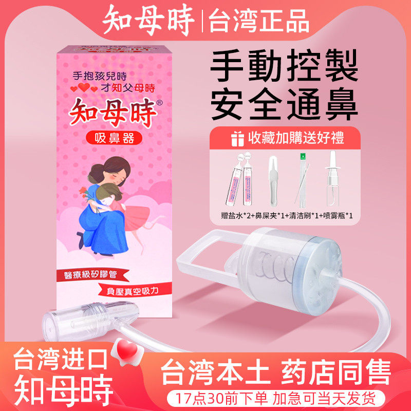 知母时手拉婴儿吸鼻器婴幼儿吸鼻涕神器鼻屎新生宝宝儿童鼻塞通鼻高性价比高么？