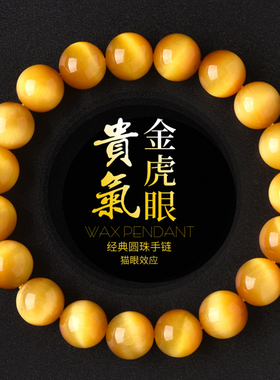 收藏级金虎眼石手串颗颗猫眼天然虎晴石珠子散珠串珠单圈手链男女