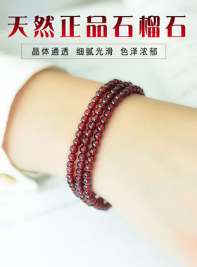 新款纯天然高档全净体石榴石手链女三圈水晶抗疲劳多圈紫牙乌手串