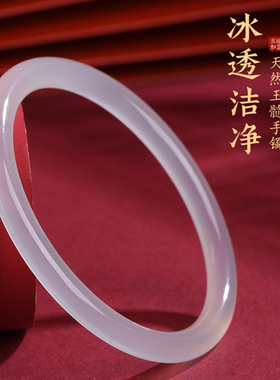 天然冰种白玉髓手镯细条少女荔枝冻玉镯玛瑙网红叮当镯子生日礼物