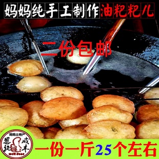 湖北恩施油粑粑油炸粑香油粑现炸发特产早餐特色美食小吃2件包邮