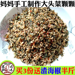 湖北恩施特产大头菜颗颗下饭菜开胃正宗手工制作腌菜丝买2包邮