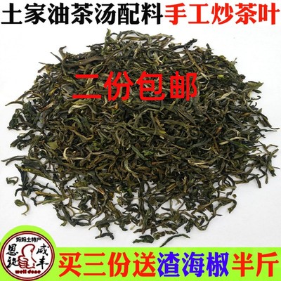 特产茶叶油茶汤茶叶嫩芽炒制