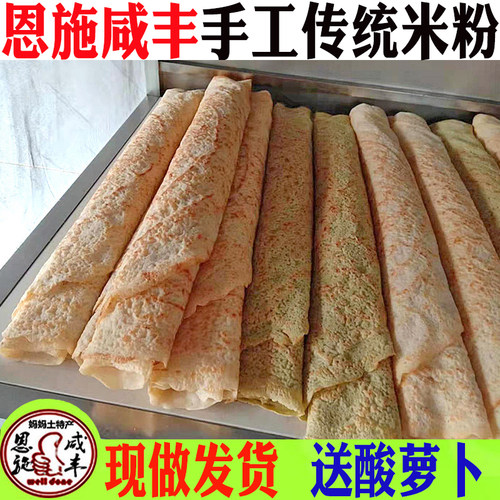 湖北恩施豆皮米粉手工500g特惠