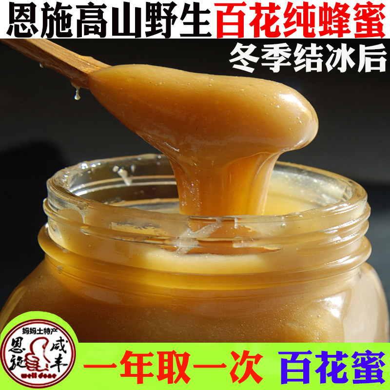 湖北恩施高山瓶装野生百花蜜纯正天然特产正宗大山百花蜜500克