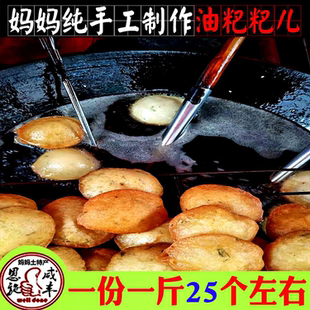 湖北恩施油粑粑油炸粑香油粑现炸发特产早餐特色美食小吃2件包邮