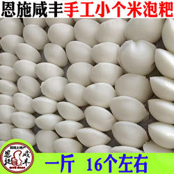 恩施咸丰手工小个米泡粑500g湖北特产传统糯米糕点