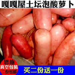 恩施酸萝卜个个老坛腌萝卜酸辣脆开胃母水泡菜孕妇可食500g 包邮