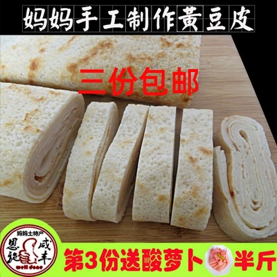 湖北恩施豆皮米粉手工500g特惠