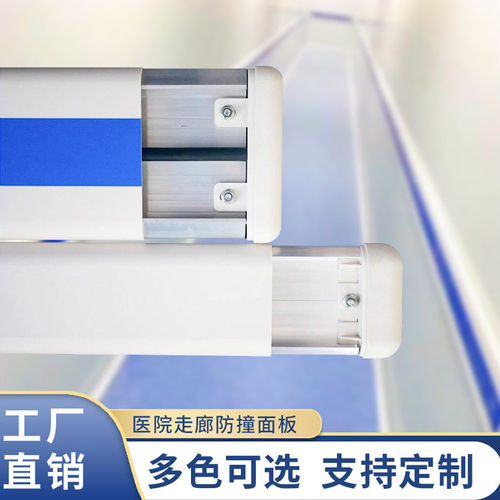 走廊防撞护墙板铝合金脚踢线