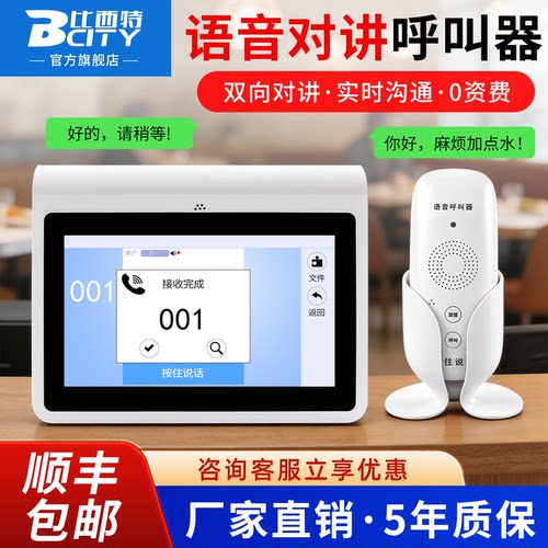 无线呼叫器隔离病房茶楼酒店系统