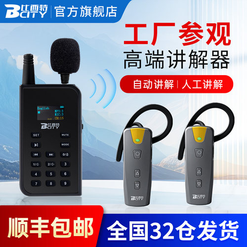 可存储录音16g导游带无线讲解器