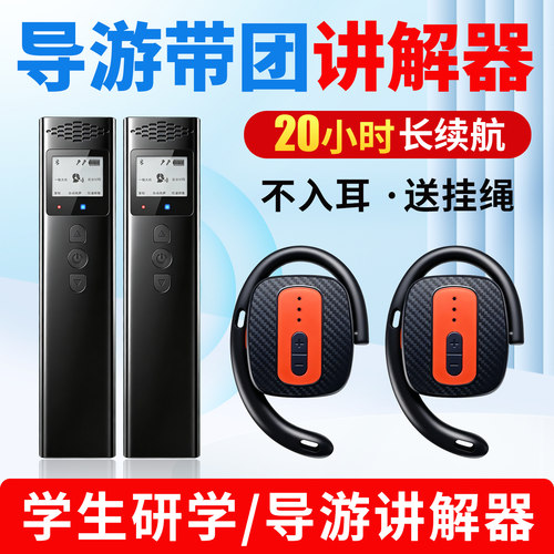 比西特F803R一对多无线讲解器