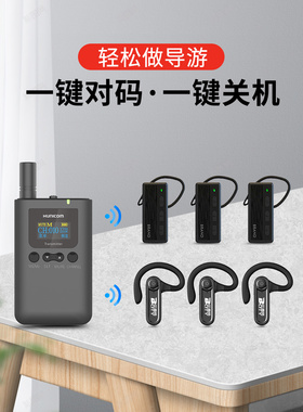 Bixit Bixit城市无线解说员一对一企业接待高清音质智能降噪6101R