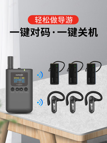Bixit Bixit城市无线解说员一对一企业接待高清音质智能降噪6101R