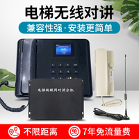 比西特電梯無線對(duì)講不限距離