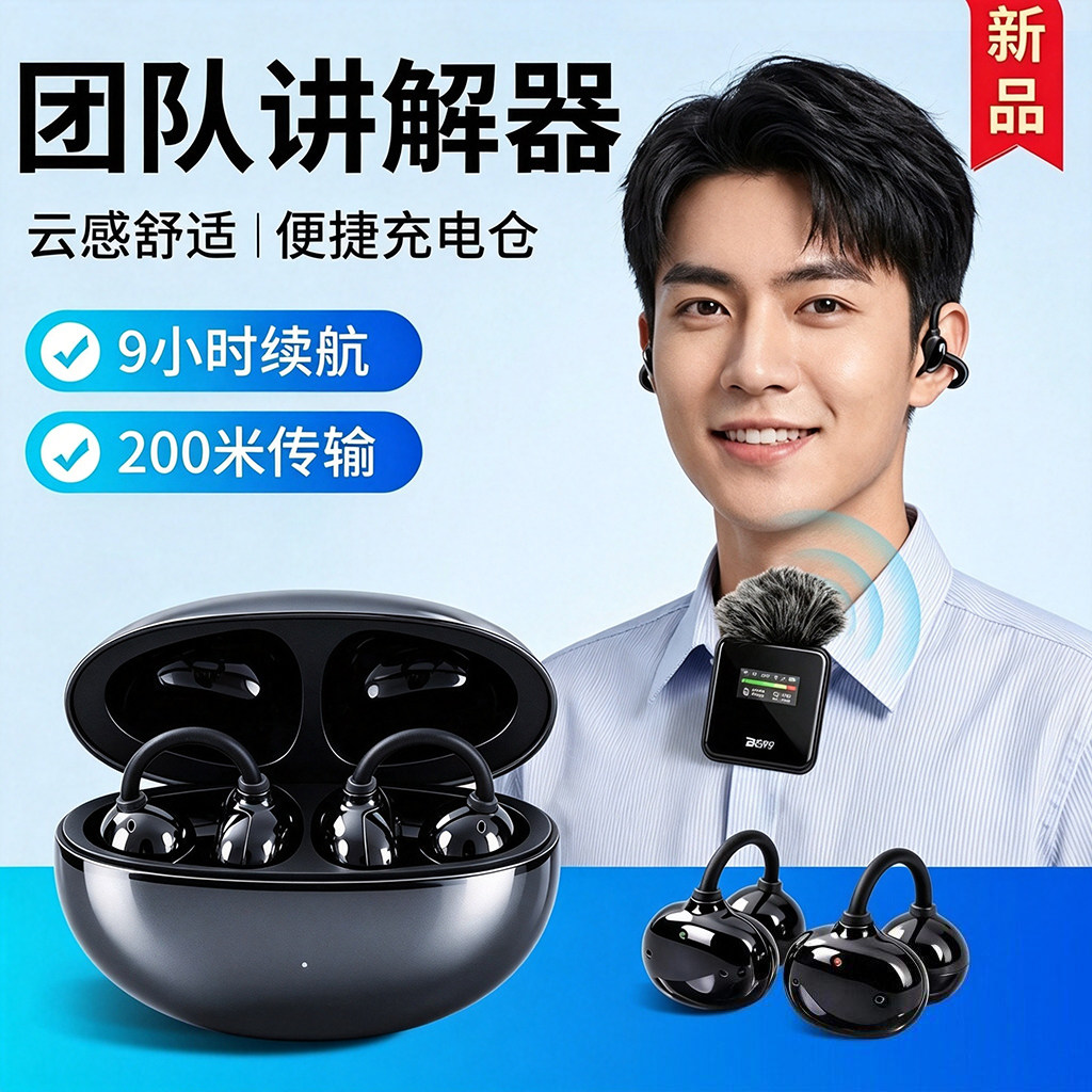 比西特讲解器政企接待工厂参观景区导游带团电子耳麦培训会议讲解器耳机bcity-OC300R新款一对多无线讲解器