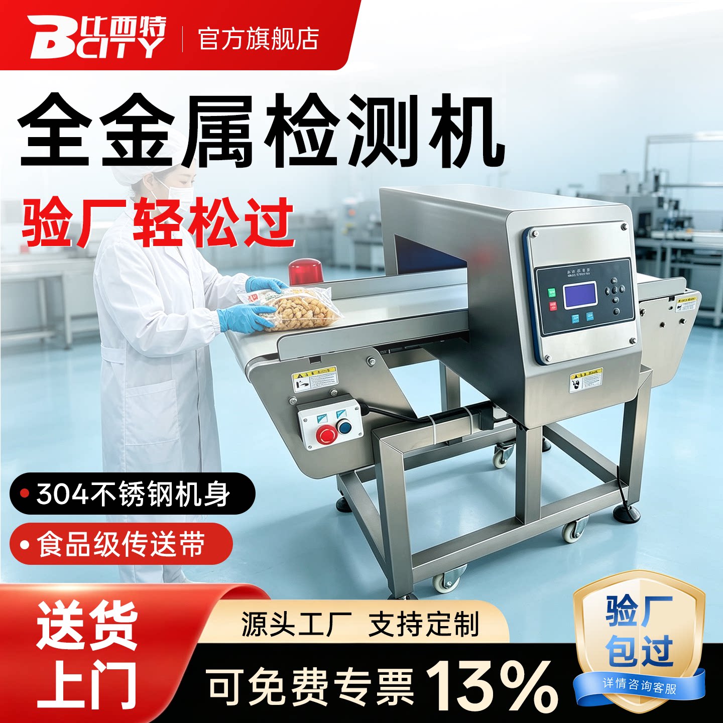 验针机服装厂纺织检测断针检针机食品药材全金属探测器台式检针机