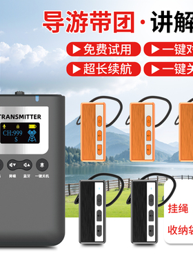 比西特bcity无线讲解器一对多政企企业接待高清音质智能降噪6101R景区博物馆研学跨境游导游带团讲解器