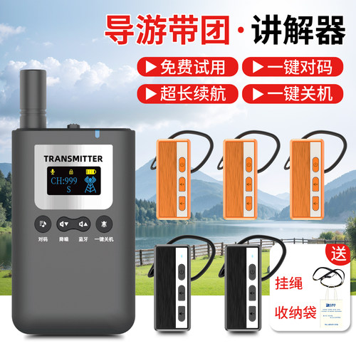 比西特导游无线讲解器续航30小时