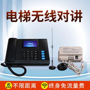 无线主机三方电梯对对讲电梯电话机无线电梯系统五方通话