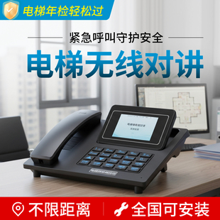 比西特电梯无线对讲系统4G5G物联网三方五方通话电梯无线五方对讲