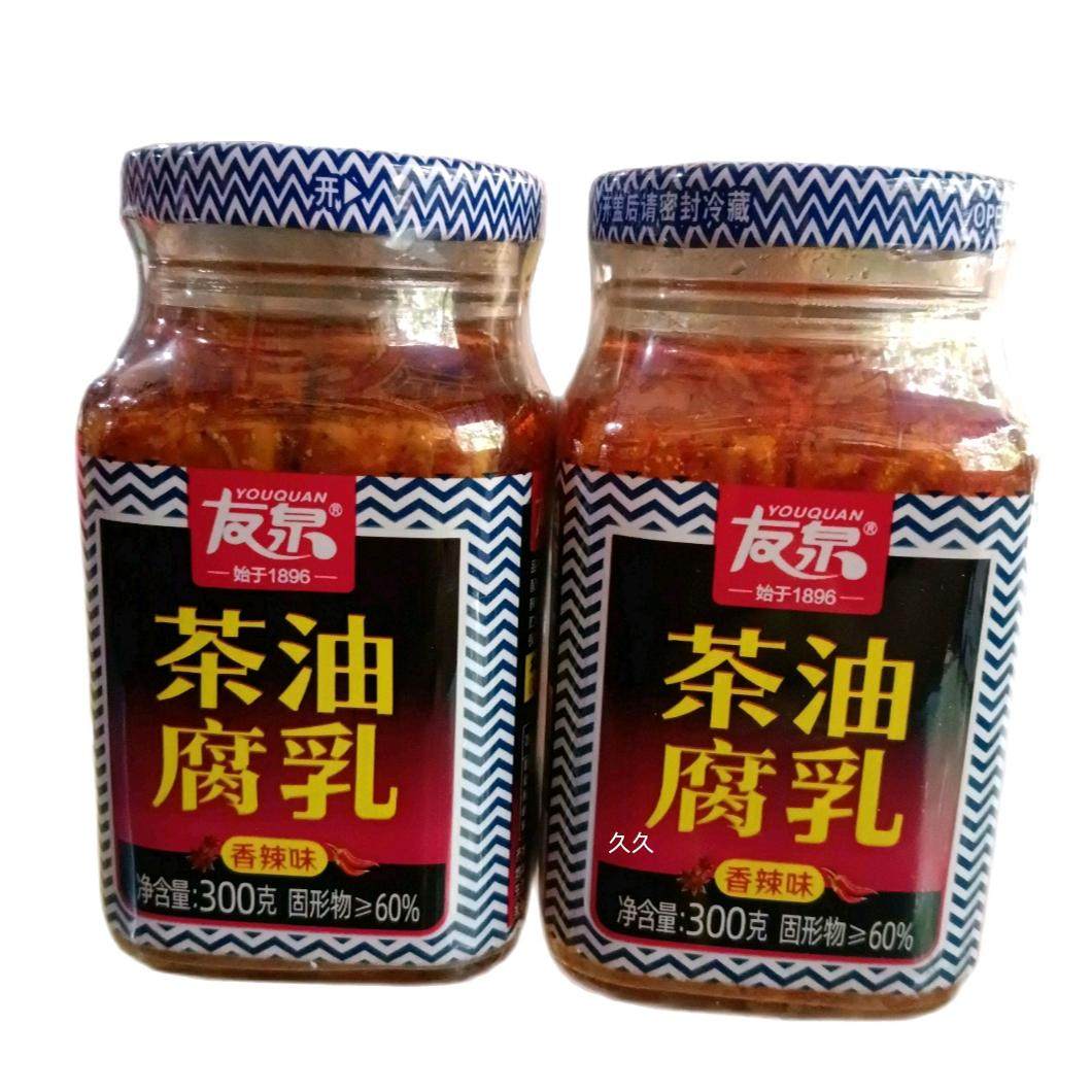 江西吉安产友泉豆腐乳茶油腐乳香辣味300克2瓶包邮