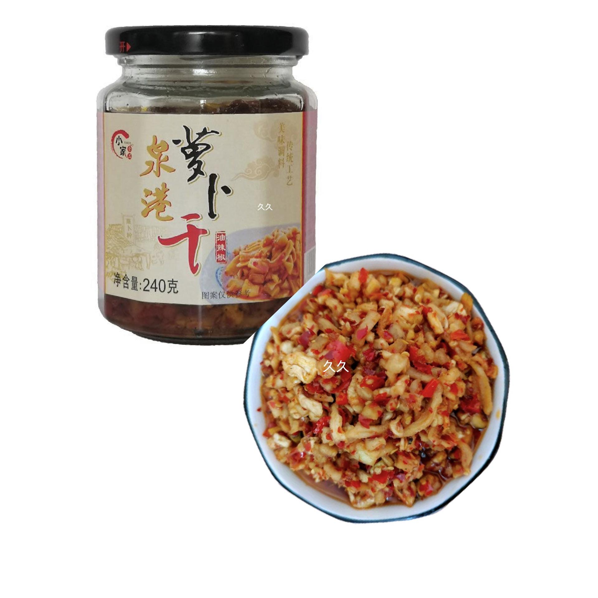 礼盒装江西泉港萝卜干小家辣酱