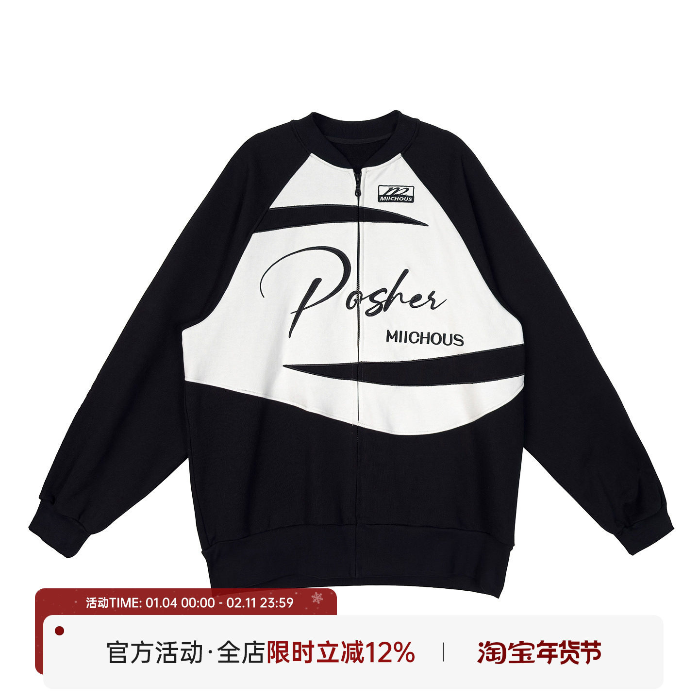 MIICHOUS米丘寺 Posher 撞色贴布绣花刺绣480g加厚卫衣棒球领外套,男装,夹克,淘宝优惠券,粉丝福利购,淘宝优惠卷