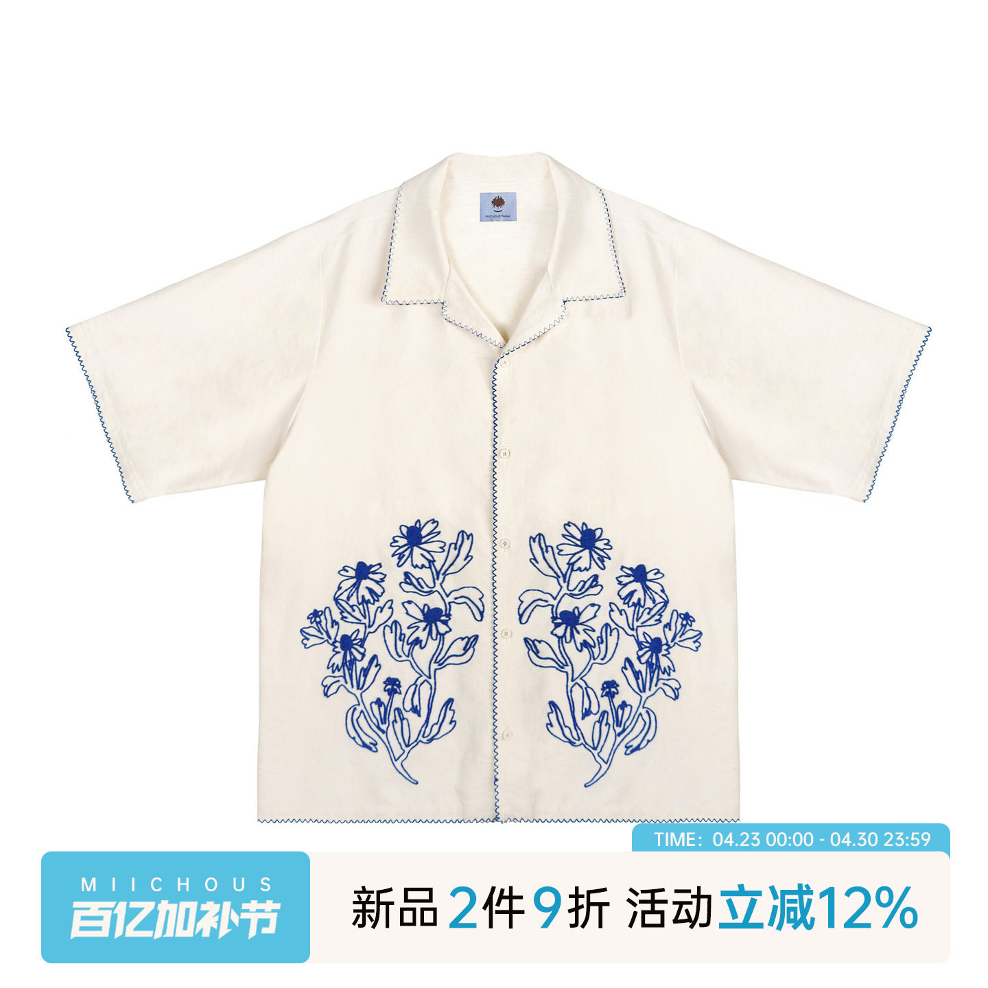 MIICHOUS米丘寺 度假系列香槟色自然系植物花朵刺绣绸缎短袖衬衫