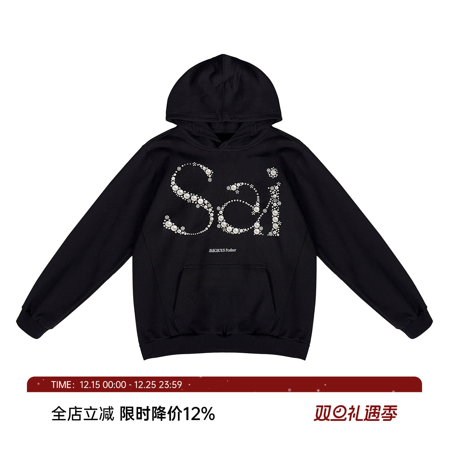 MIICHOUS480g加厚保暖秋冬卫衣