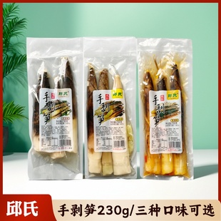 邱氏手剥笋开袋即食笋尖泡椒味酸辣手撕笋竹笋零食网红手拨笋230g
