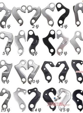 公车路自行车尾变钩 吊耳 勾/后拨勾吊耳尾勾/后勾架勾吊 尾山地