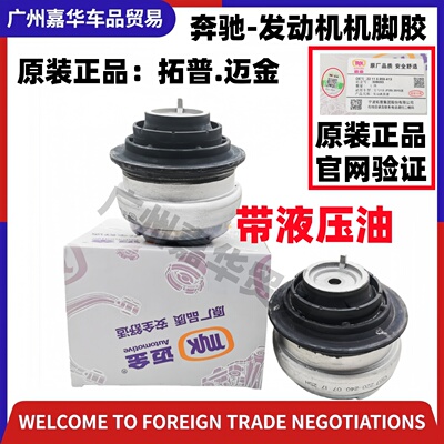 适用奔驰GLK300 C级 GLC260 E260 E300 ML发动机机脚胶支架波箱垫