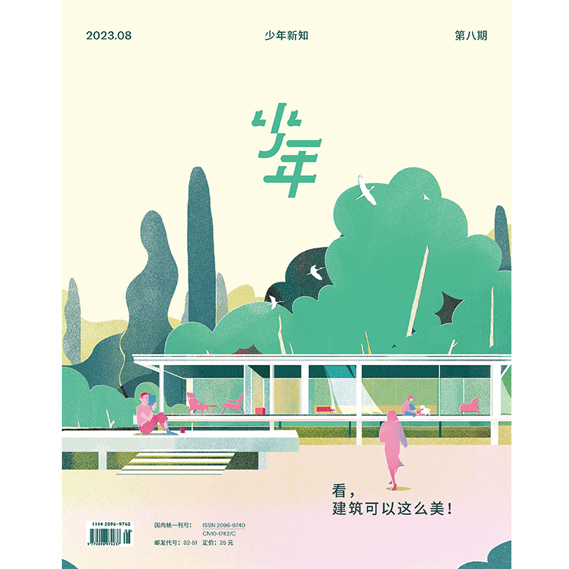少年新知看，建筑可以这么美