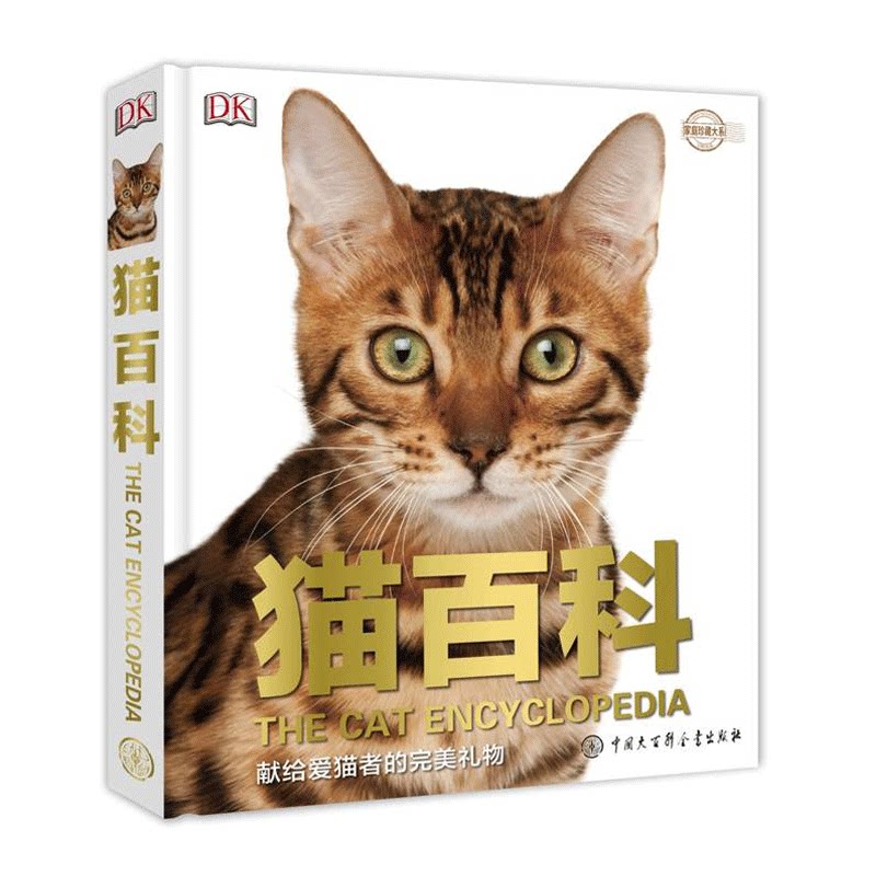 《dk猫百科》献给爱猫者的礼物,猫咪百科全书猫咪营养食谱猫咪家庭