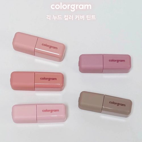 colorgram低饱和哑光唇部打底膏