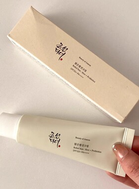 清仓Beauty of joseon朝鲜美女大米益生菌防晒霜棒轻薄成膜舒缓
