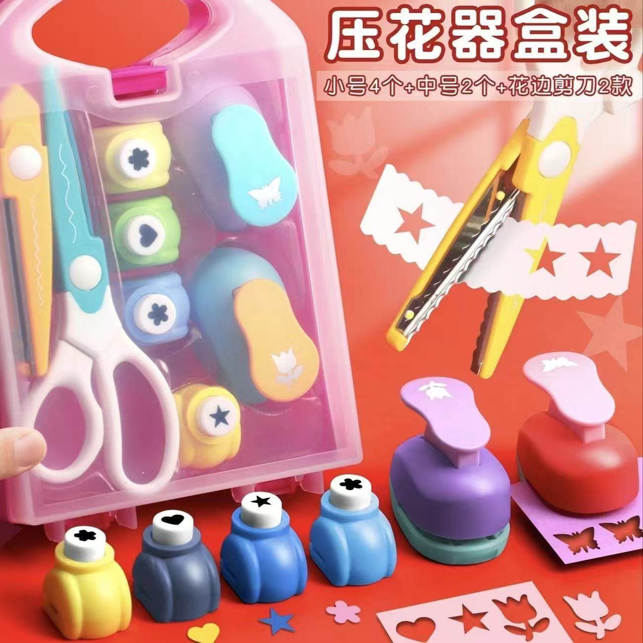 省力压花器儿童手工材料DIY工具图案大号花边剪刀全套装印花器机