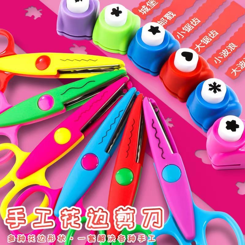 压花器手工diy套装幼儿园儿童印花星打孔器圣诞生日礼物益智玩具